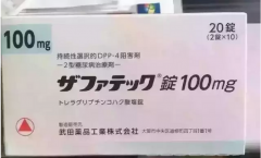 日本武田糖尿曲格列汀Zafatek至今最全面介绍！